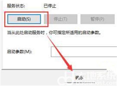 win10安全中心打不开怎么办 win10安全中心打不开解决方法(1)