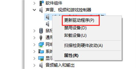 win10系统音量拉满声音太小怎么办 win10系统音量拉满声音太小解决方法(2)