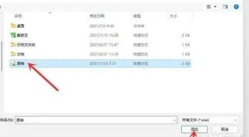 windows11怎么设置显卡 windows11设置显卡方法介绍(1)