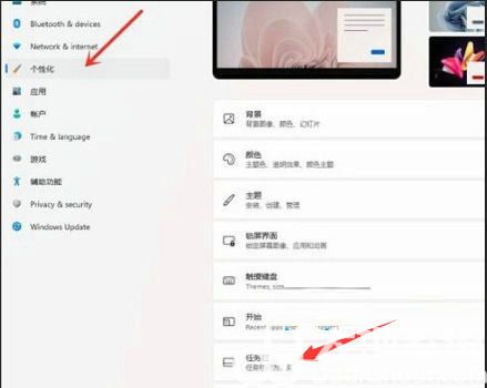 win11自动隐藏任务栏没反应怎么办 win11自动隐藏任务栏没反应解决办法(1)