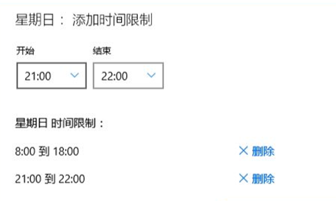 win10控制孩子玩电脑时间怎么设置 win10控制孩子玩电脑时间设置教程(4)