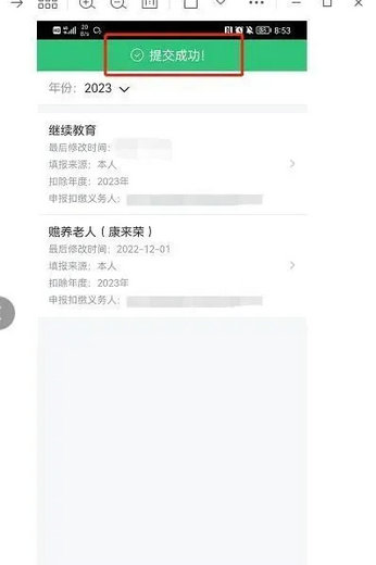 个人所得税app专项附加扣除怎么填写 个人所得税App专项附加扣除填报详细流程(3)
