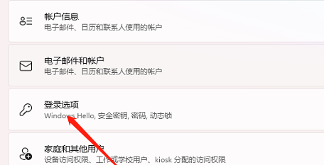 windows11面部识别怎么设置 windows11面部识别设置方法(1)