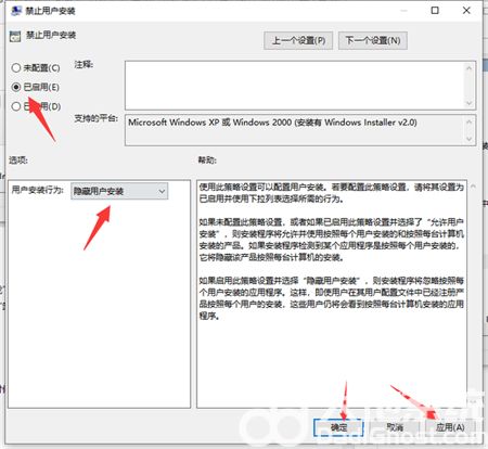 win10莫名其妙安装垃圾软件怎么办 win10莫名其妙安装垃圾软件解决方法(1)