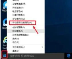 win10cmd怎么用管理员权限打开 win10用管理员权限打开cmd方法介绍(3)