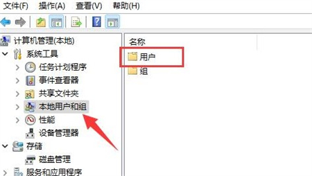 win11修改用户名如何操作 win11修改用户名方法介绍(1)