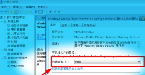 手机怎么投屏到电脑win7 手机投屏到电脑win7方法大全一览(4)