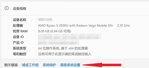 win11你的设备遇到问题需要重启蓝屏怎么办(2)