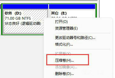 win11c盘扩展卷选项是灰的怎么回事 win11c盘扩展卷选项是灰的怎么办(1)