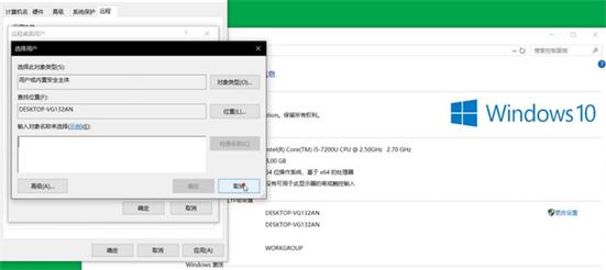 win10怎么远程控制别人电脑 win10远程控制别人电脑方法介绍(1)