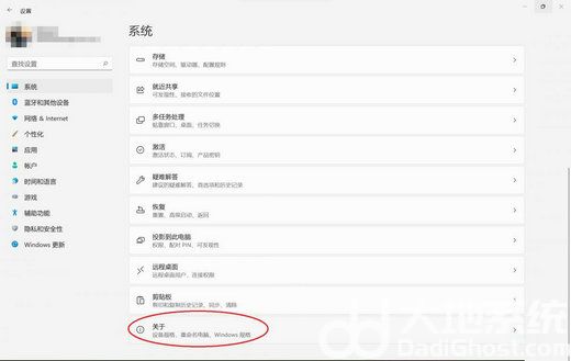 win11自动重启频繁怎么解决 win11自动重启频繁解决方案(2)