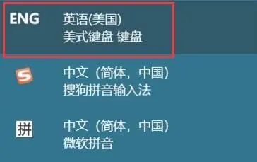 win11打游戏时输入法总是弹出来怎么办 win11输入法异常解决办法(4)