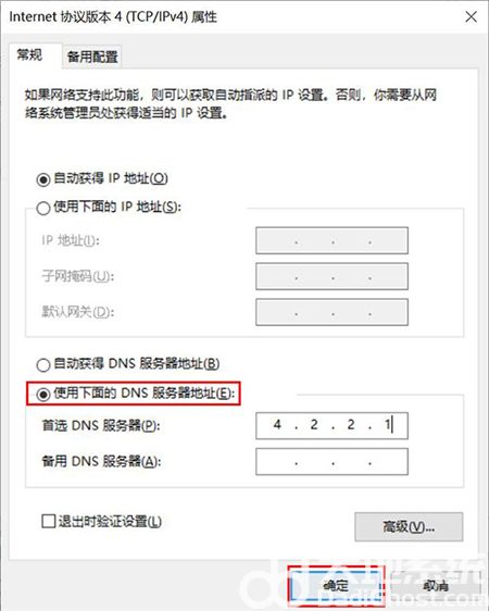 Win10微软账户登录不上如何解决 Win10微软账户登录不上如何解决方法介绍(1)