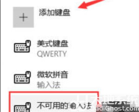 win10怎么设置输入法 win10怎么设置输入法方法介绍(1)