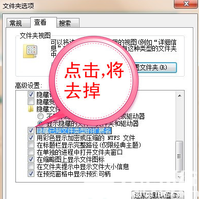 win7不显示文件后缀怎么办 win7显示文件后缀方法介绍(1)