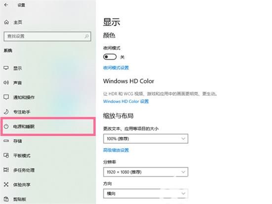 win10怎么设置屏幕不休眠 win10设置屏幕不休眠方法介绍(1)