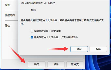 win11如何加密文件夹 win11如何加密文件夹方法介绍(1)