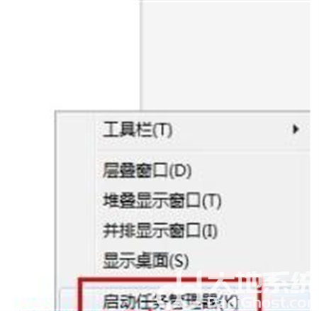 win7怎么打开任务管理器 win7怎么打开任务管理器方法介绍(1)