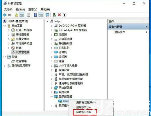 win10你的电脑设备需要修复0x00001怎么办(5)