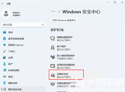 Win11安卓模拟器因兼容性问题无法启动怎么办(4)