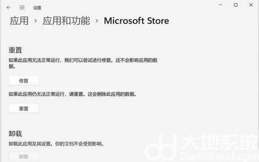 win11调了主题关机还是黑色怎么解决 win11调了主题关机还是黑色解决方法(1)