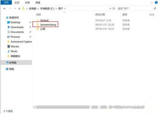win10单机游戏存档位置在哪 win10单机游戏存档位置介绍(4)