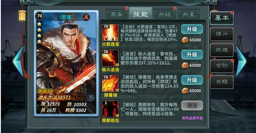 王者之师哪个组合厉害 王者之师武将搭配攻略(1)