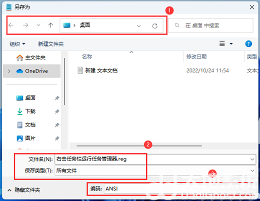 win11 22h2如何在任务栏添加任务管理器 win11 22h2任务栏添加任务管理器操作教程(2)