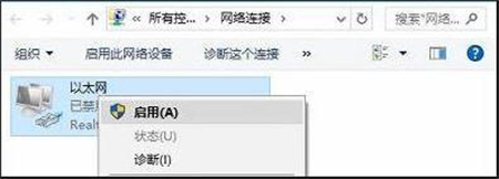 win10网络一直显示正在识别怎么办 win10网络一直显示正在识别解决方法(1)