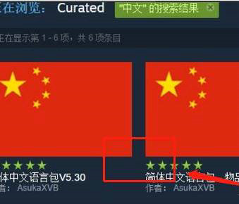 未转变者怎么调中文语言 未转变者中文设置方法(1)