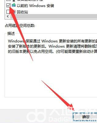 更新win11后c盘变小怎么办 更新win11后c盘变小解决方案(3)