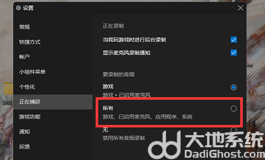 win11xbox录制不了怎么办 win11xbox录制不了解决办法(2)