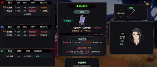 江湖十一武器怎么装备 江湖十一武器装备方法介绍(1)