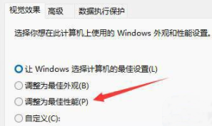 win11刷新桌面不流畅怎么办 win11刷新桌面不流畅解决办法(2)