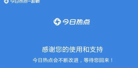 windows7今日热点弹窗怎么彻底删除 windows7今日热点弹窗彻底删除教程(1)