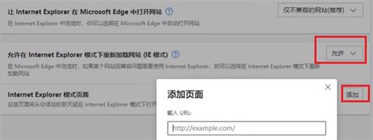 win10自带浏览器怎么玩4399 win10自带浏览器玩4399方法介绍(2)