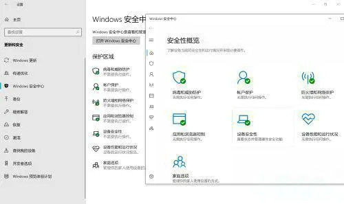 win10需要使用新应用打开windowsdefender怎么解决(2)