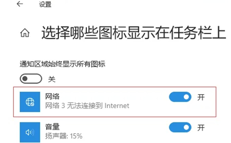 win10右下角网络图标不见了怎么办 win10右下角网络图标不见了解决方法(1)