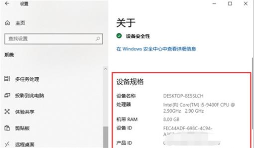 windows10怎么看电脑的配置和型号 windows10查看配置和型号方法介绍(3)