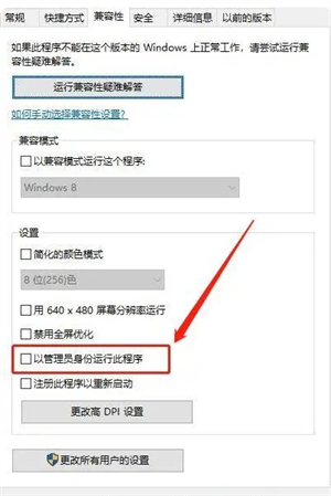 FIFA23反作弊进不去怎么办 FIFA23反作弊进不去解决方法(3)