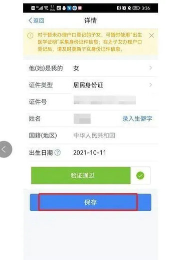 个人所得税app专项附加扣除怎么填写 个人所得税App专项附加扣除填报详细流程(12)