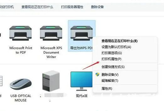 win11怎么删除打印机驱动 win11删除打印机驱动方法介绍(1)