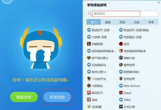 迅雷网游加速器为什么停运 迅雷网游加速器停运原因分析(1)