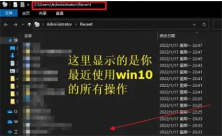 windows10怎么看历史记录 windows10怎么看历史记录方法介绍(2)