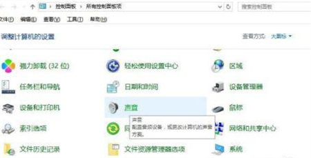 win10测试麦克风在哪里 win10测试麦克风位置介绍(1)