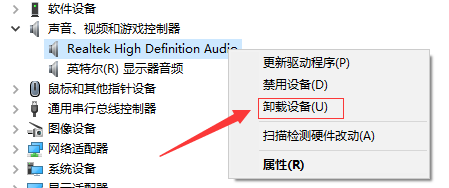 win10声卡驱动怎么卸载重装 win10声卡驱动卸载重装教程(1)