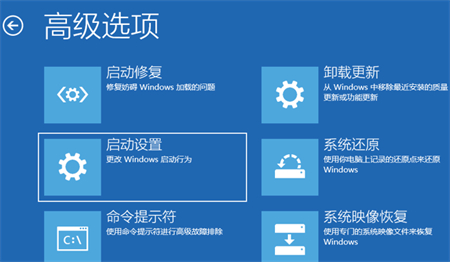 win11如何进入安全模式启动 win11如何进入安全模式启动方法介绍(1)