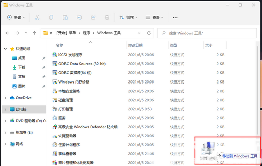 win11此电脑管理无法打开怎么解决 win11此电脑管理无法打开解决方案(2)