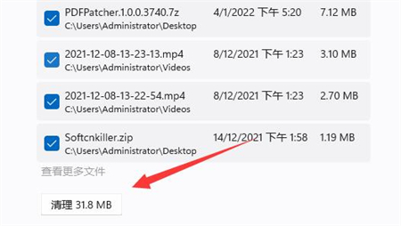 win11如何清理垃圾 win11如何清理垃圾方法介绍(2)