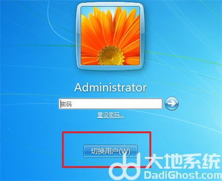 windows7如何切换用户 windows7如何切换用户方法介绍(1)